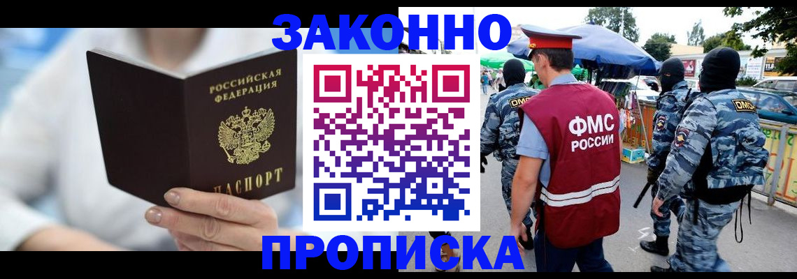 временная регистрация законно в Тырныаузе