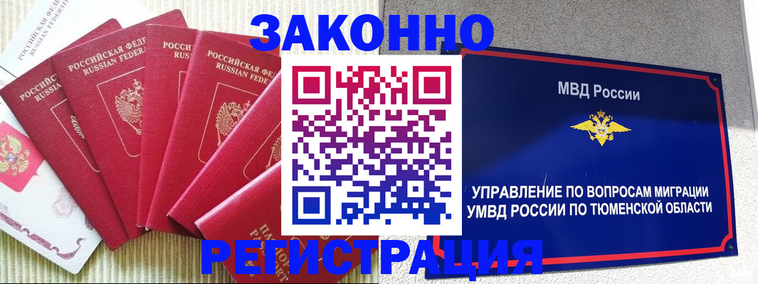 прописка в квартире в Тырныаузе