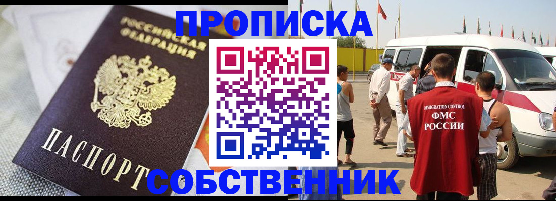 прописка иностранных граждан в Тырныаузе